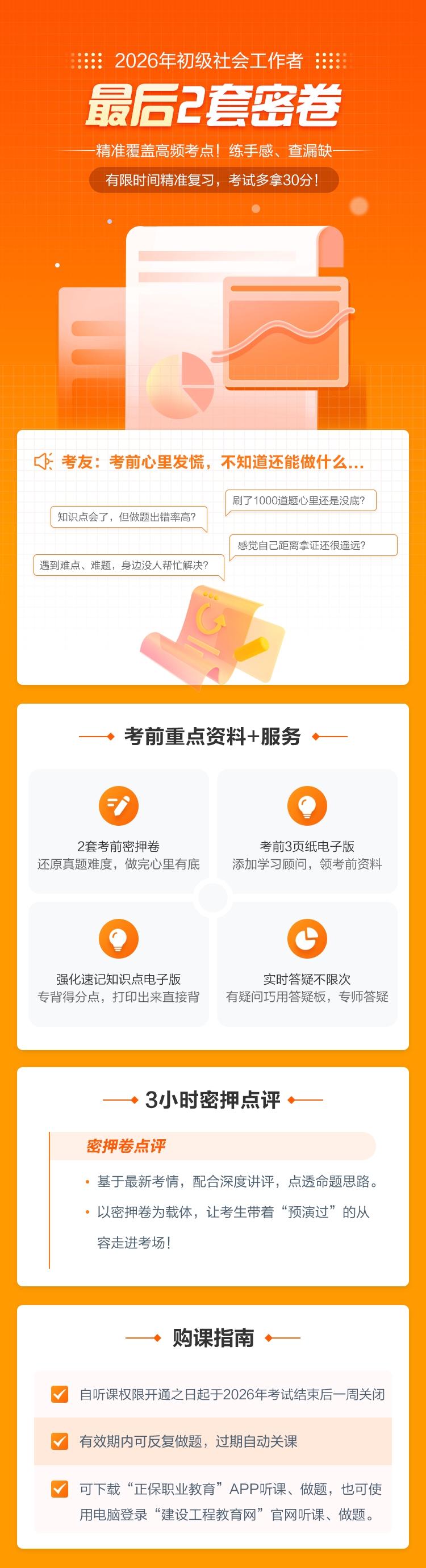 课程详情图片