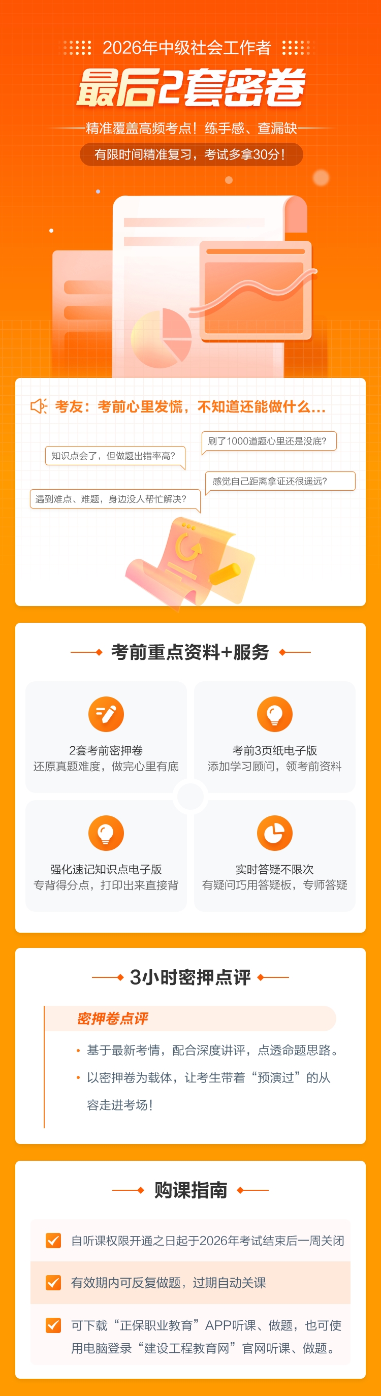 课程详情图片