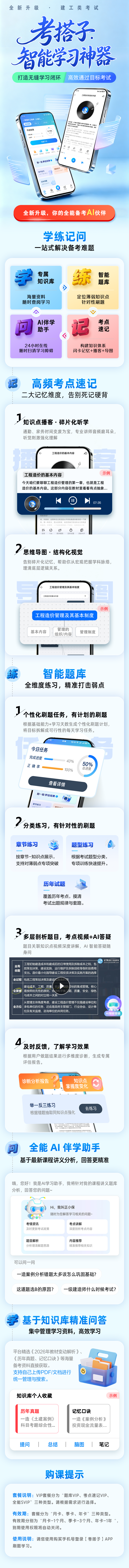 课程详情图片