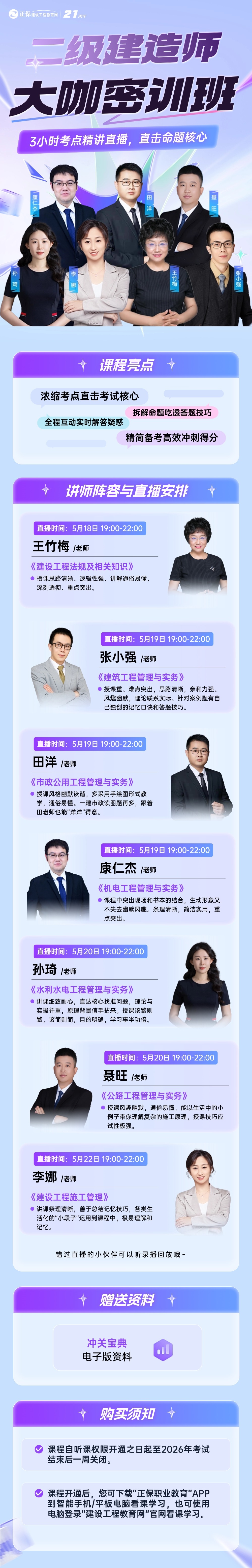 课程详情图片