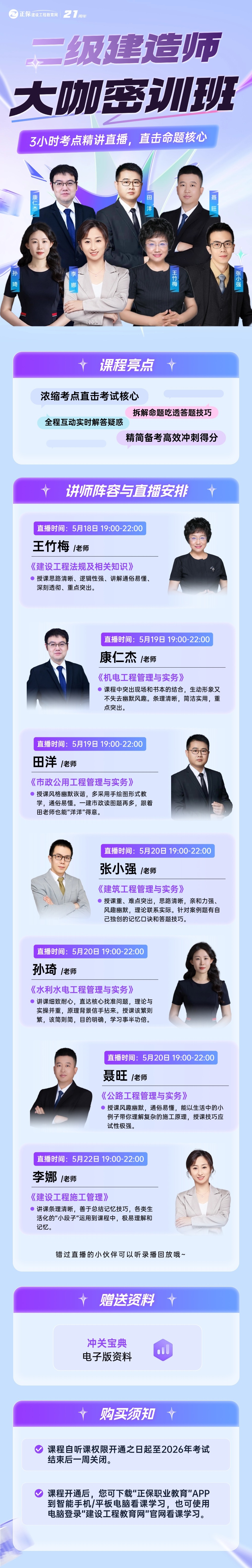 课程介绍