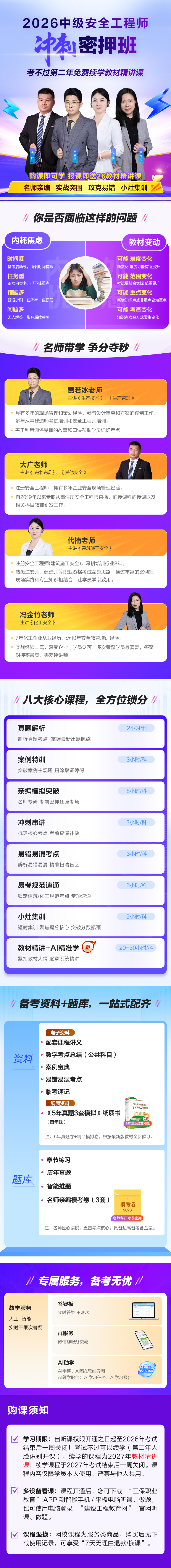 课程详情图片