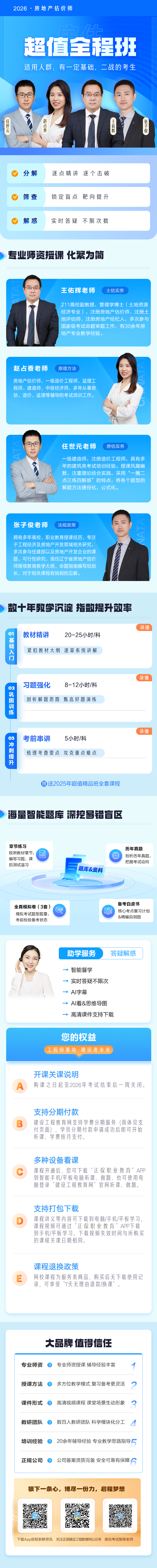 课程介绍