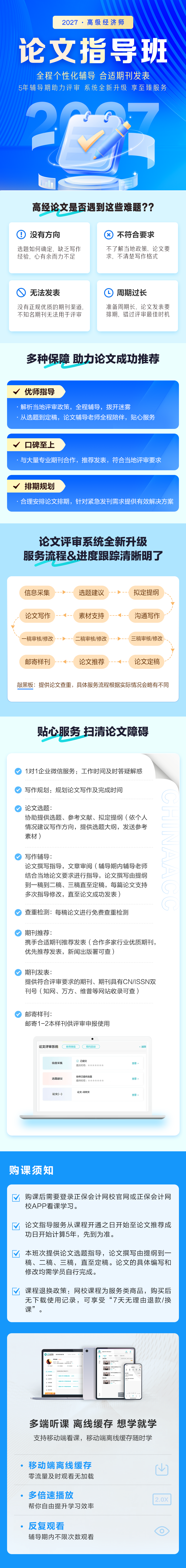 课程介绍