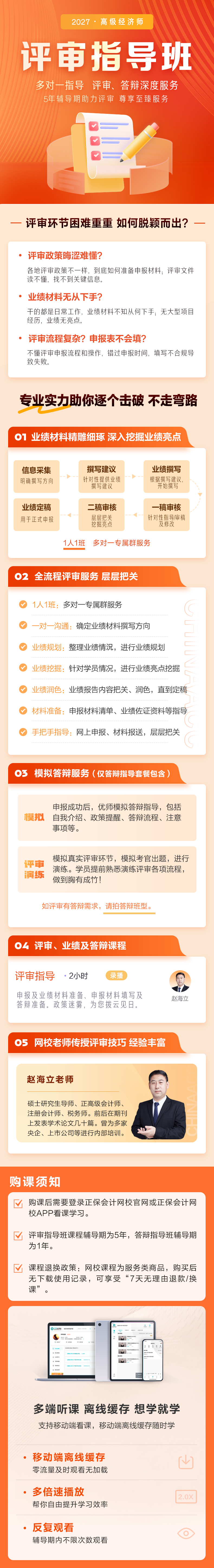 课程介绍