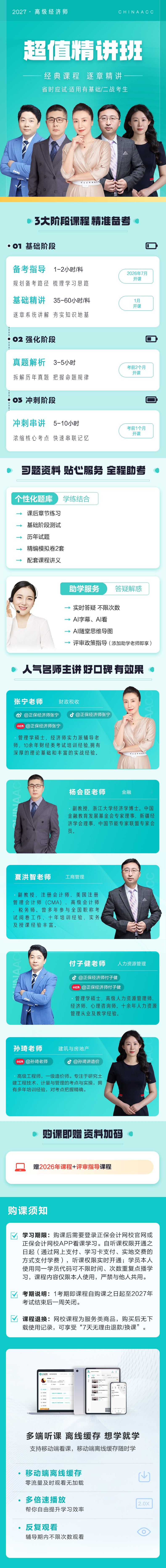 课程介绍