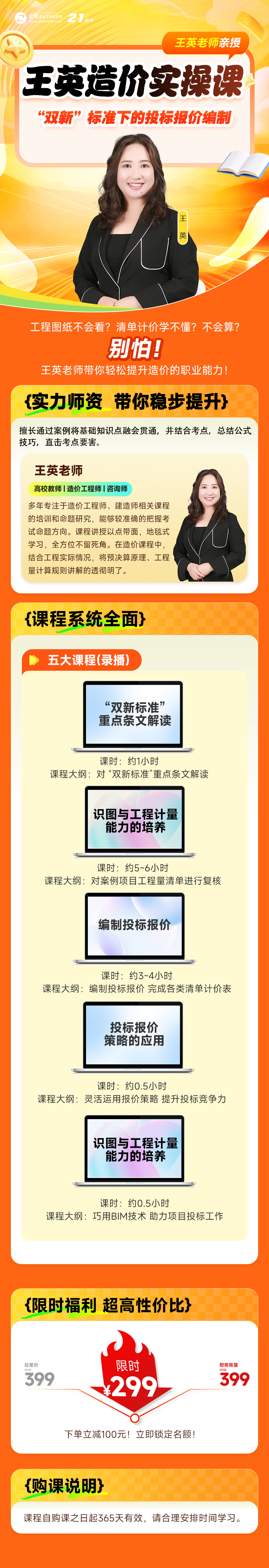 课程详情图片