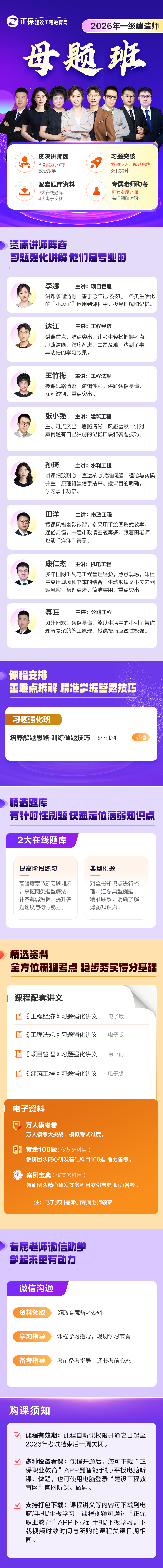 课程详情图片