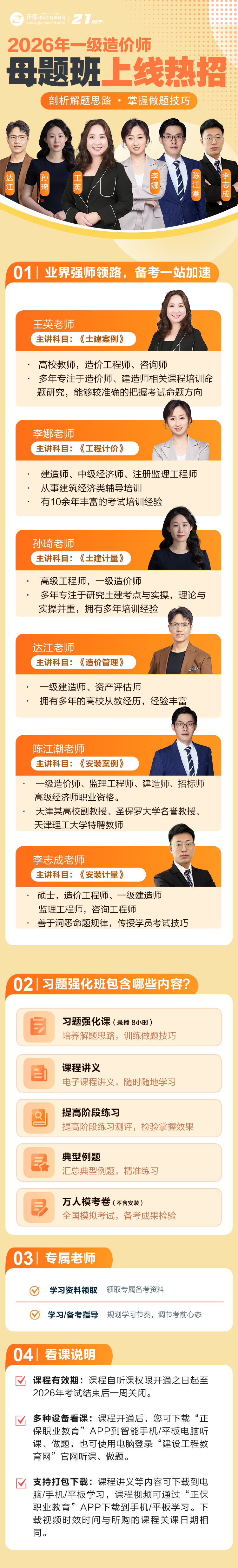 课程详情图片