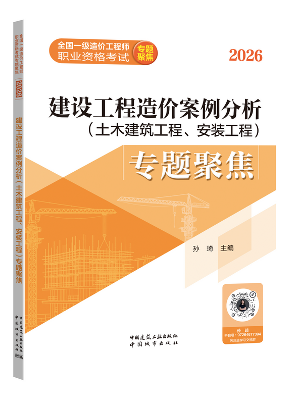 案例专题聚焦