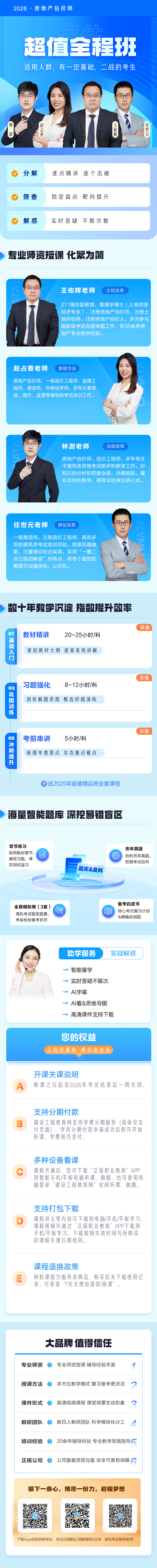 课程详情图片