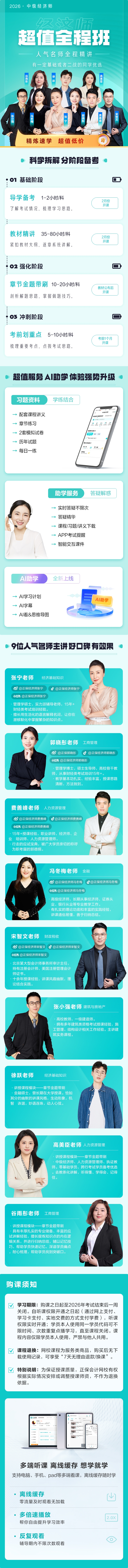 课程介绍