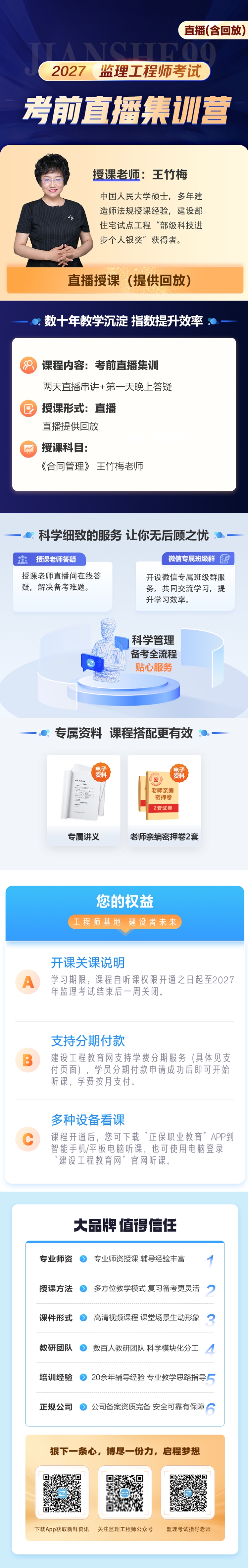 课程介绍
