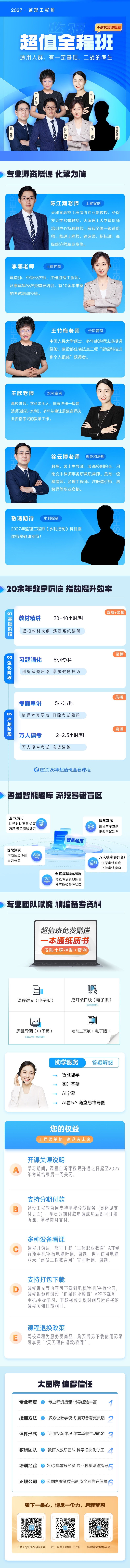 课程介绍