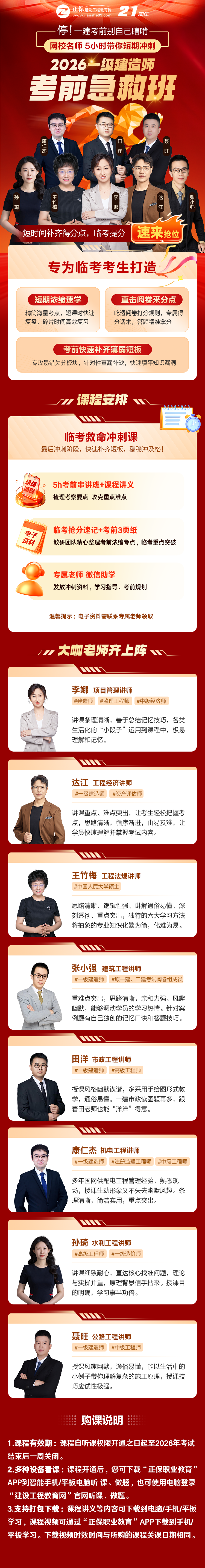 课程介绍