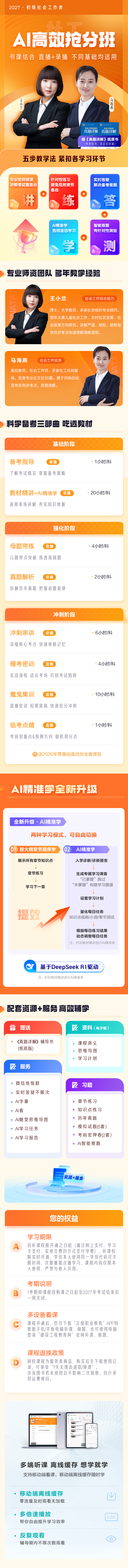 课程介绍