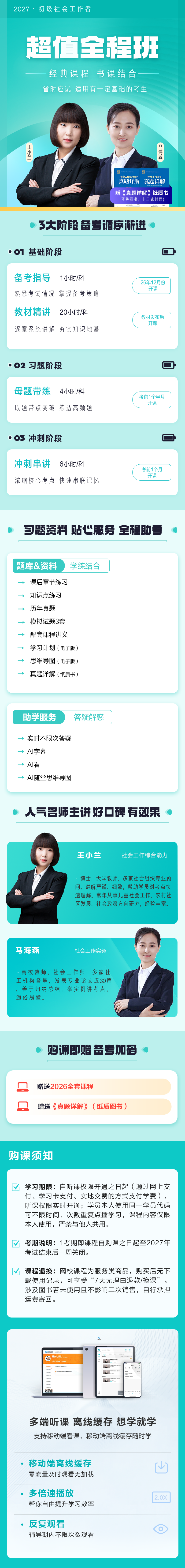 课程介绍