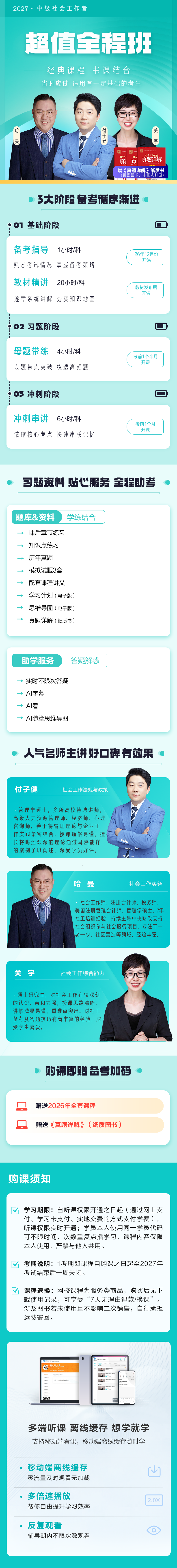 课程介绍