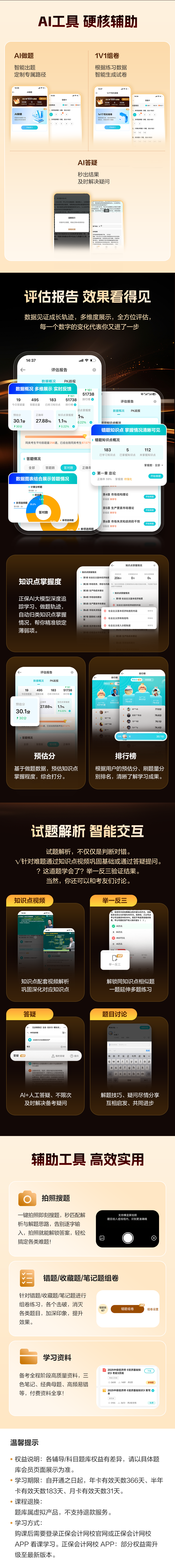 授课老师