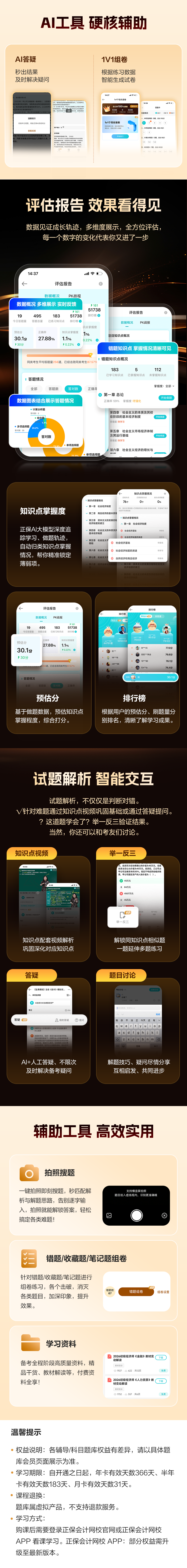 授课老师