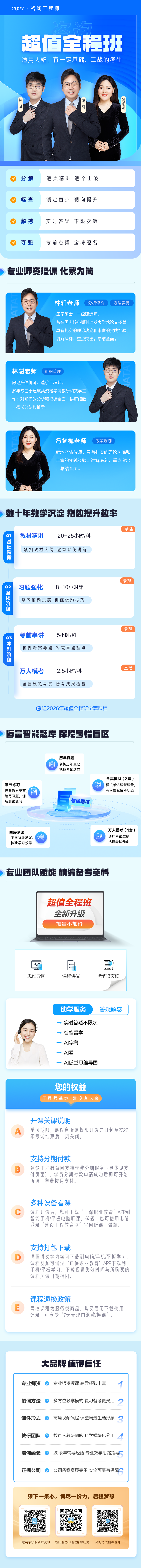 课程介绍