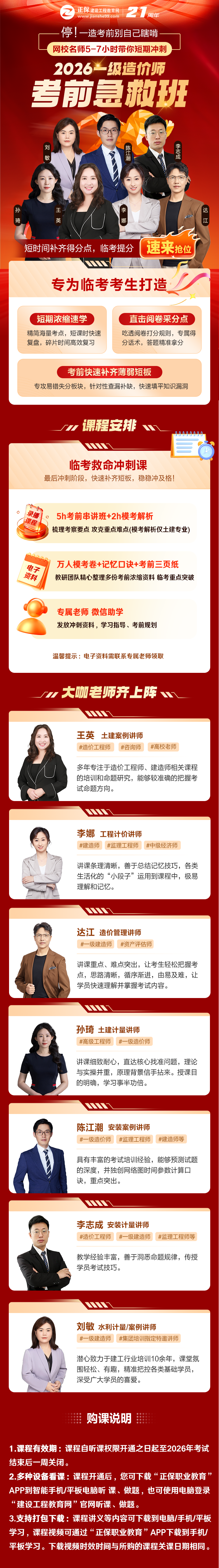课程详情图片