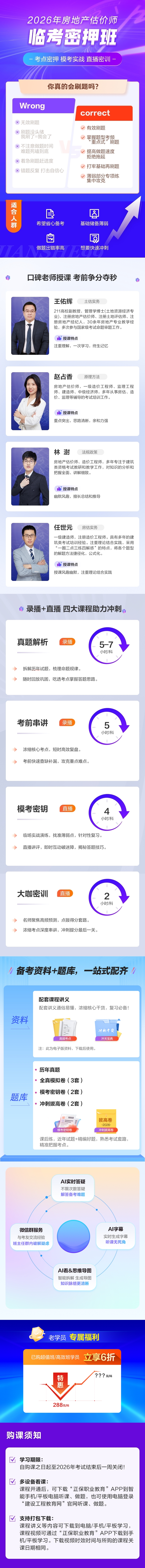 课程详情图片