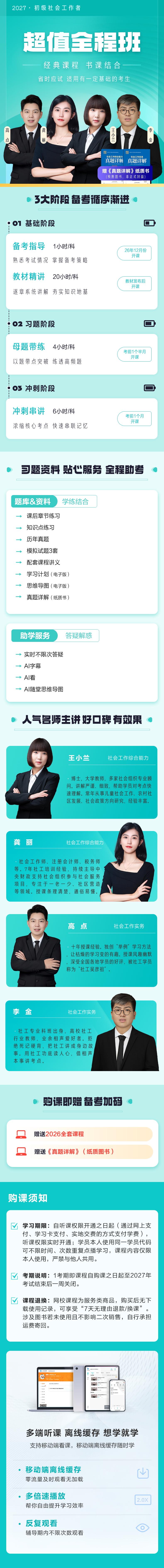 课程介绍