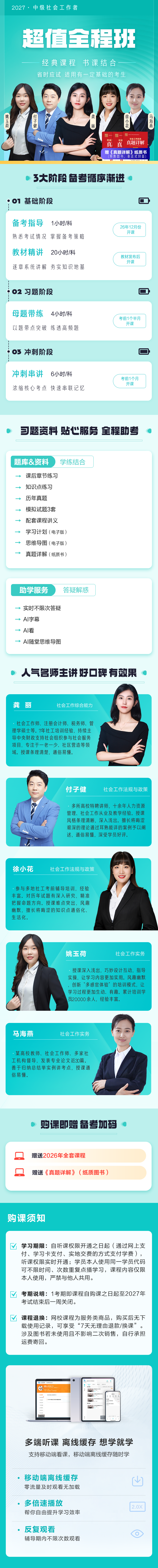 课程详情图片