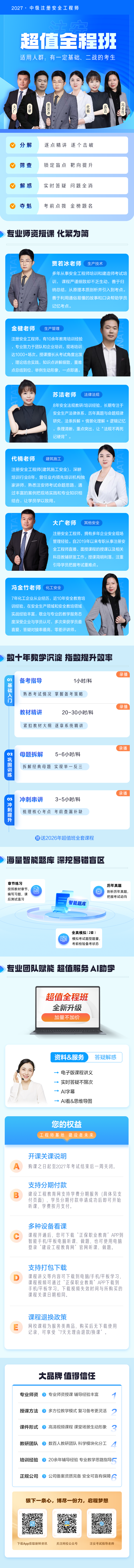课程详情图片