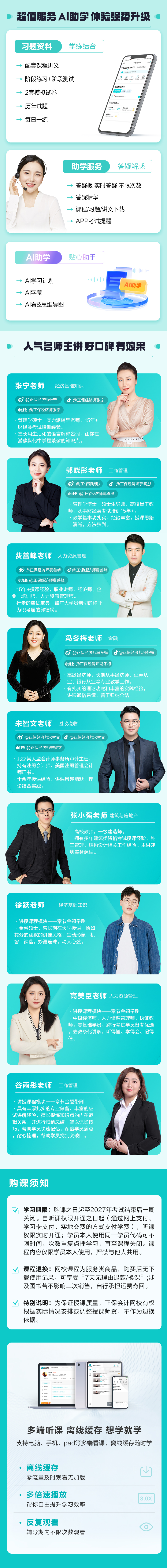 老师详情图片
