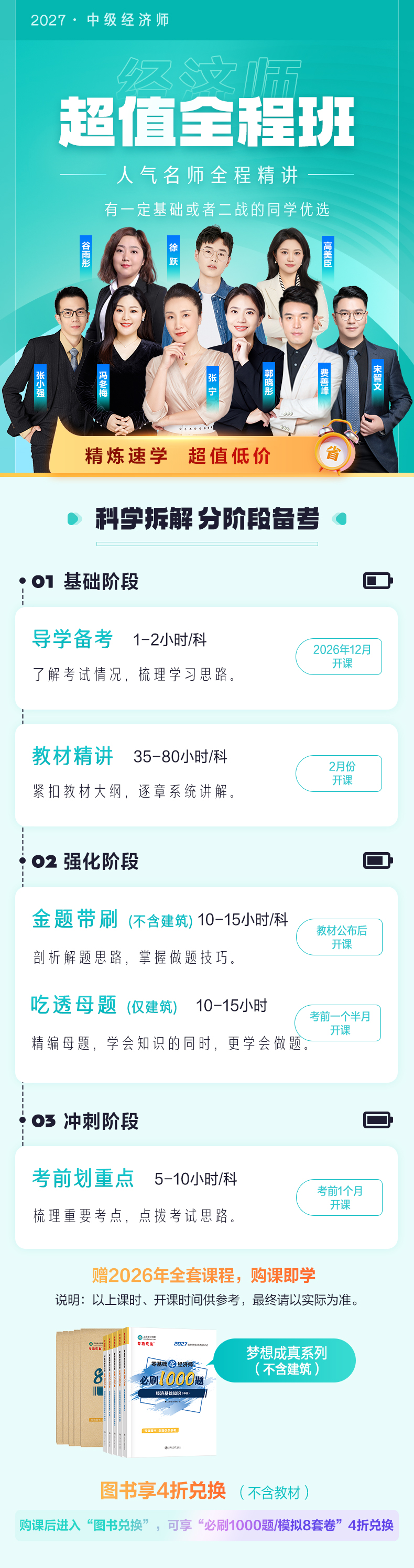课程详情图片