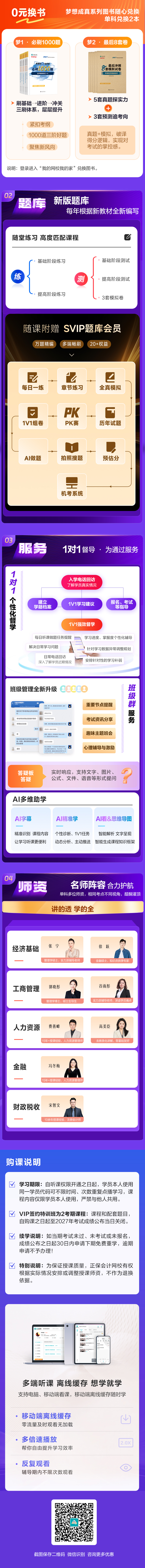 老师详情图片