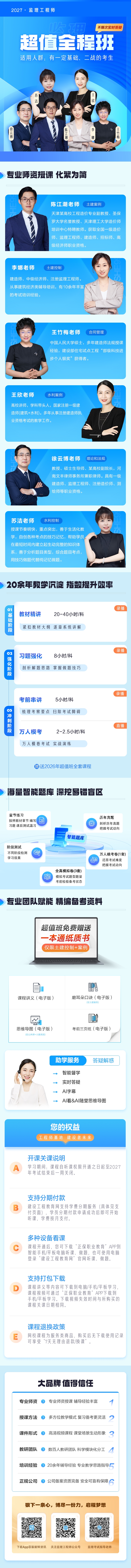 课程介绍