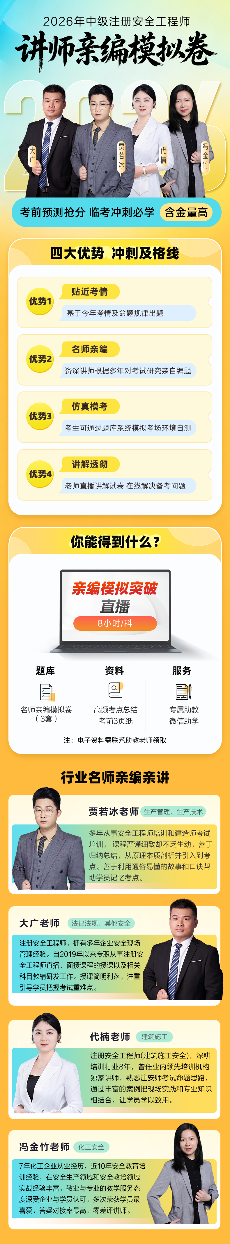 课程详情图片