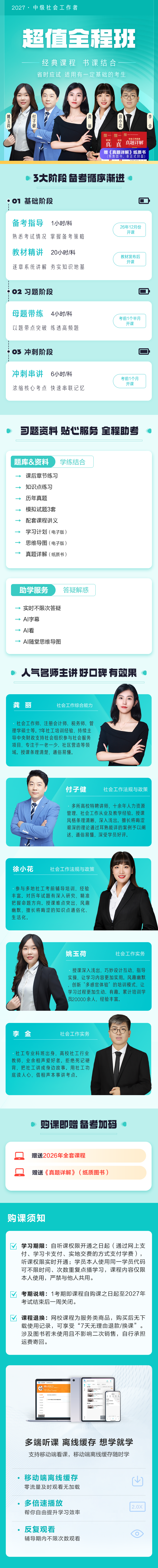 课程介绍