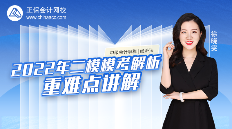 2022年二模模考解析，重难点讲解