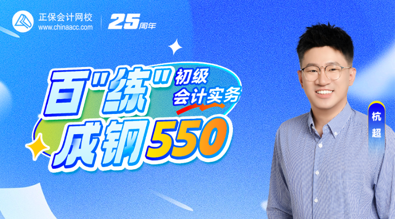 收入、費用和利潤550題甄選講評