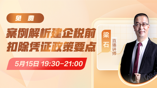施工企业司法判例中的财税问题处理