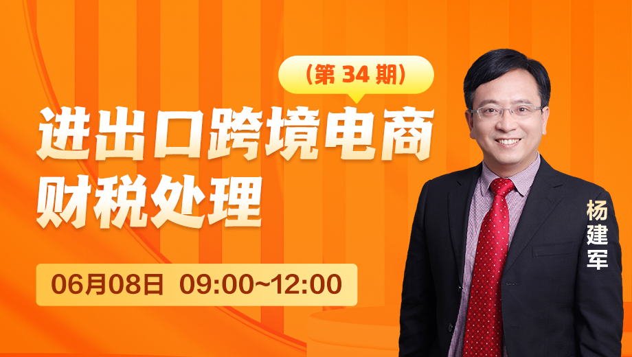 工程会计全盘账务处理与税务筹划（第 84 期）