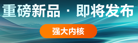 正保学习机新品发布会