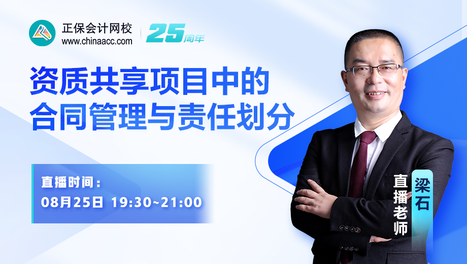资质共享项目中的合同管理与责任划分