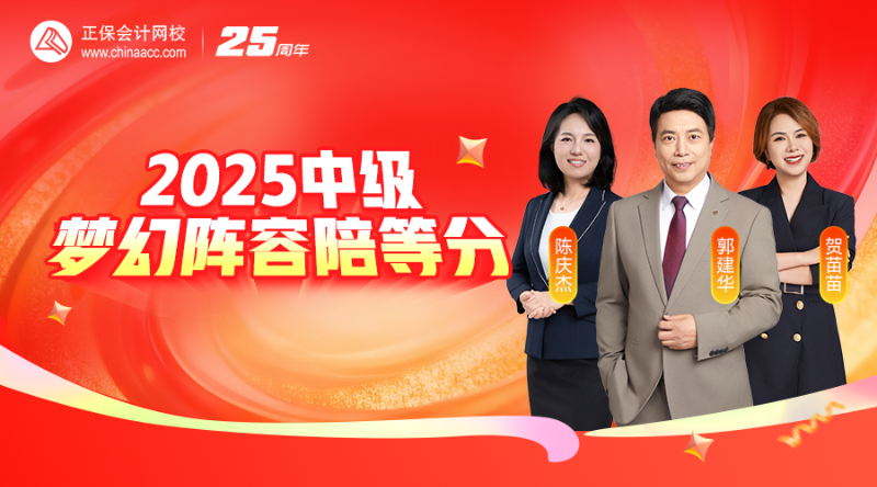 2025中级梦幻阵容陪等分