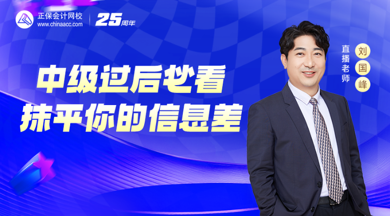 中级过后必看：抹平你的信息差