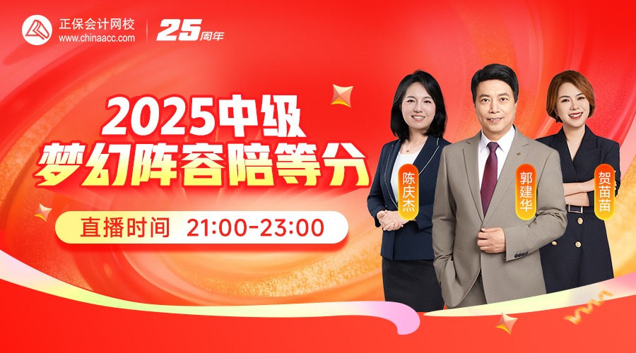 2025中级梦幻阵容陪等分