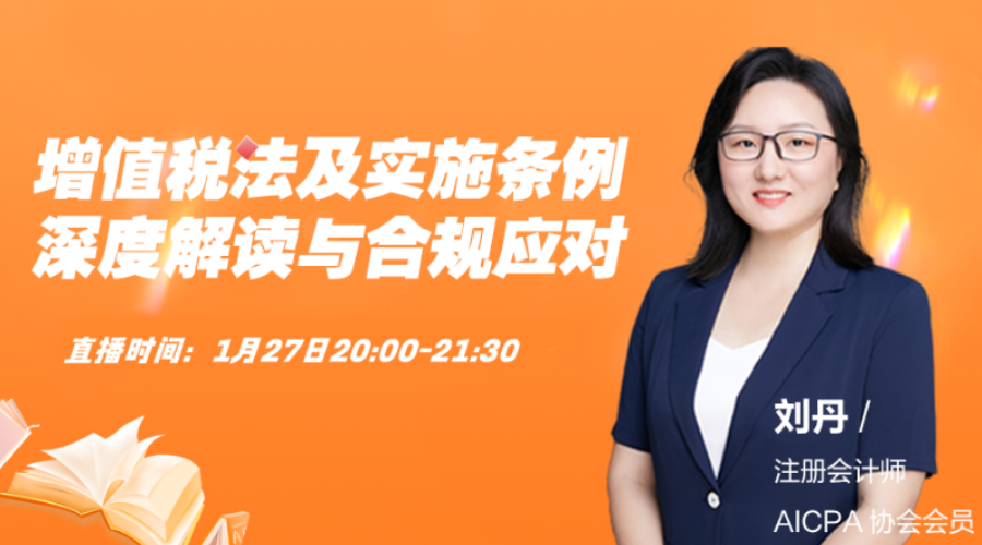 增值税一般纳税人登记管理规定