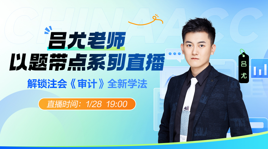 “以题带点”大师课第四节