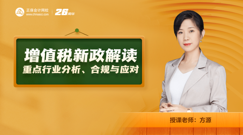 增值税新政影响一一重点行业分析