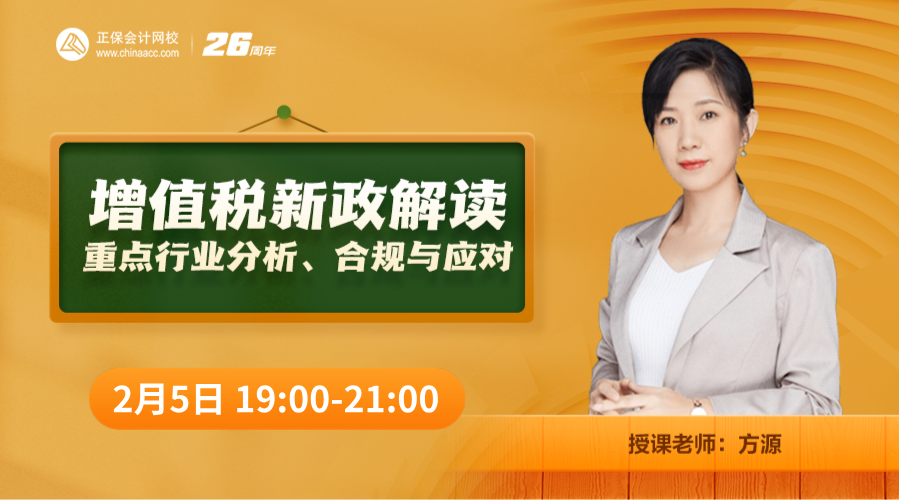 增值税新政影响一一重点行业分析