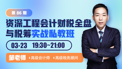 工程会计全盘账务处理与税务筹划